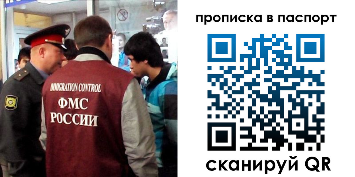 прописка ребенка в Кыштыме