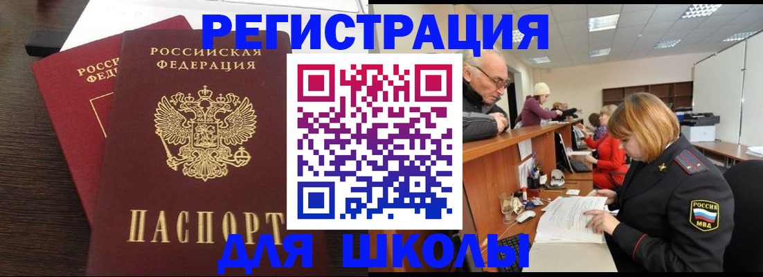 прописка законно в Кыштыме