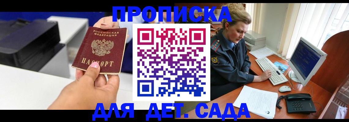 временная регистрация собственник в Кыштыме
