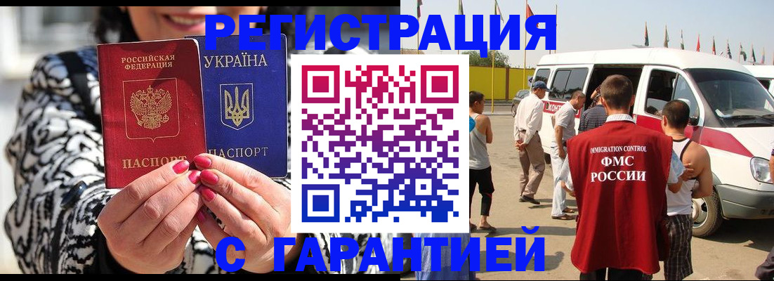 прописка в Кыштыме