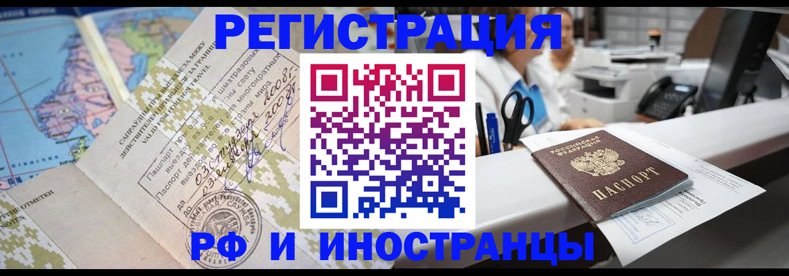 прописка в Кыштыме