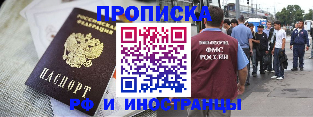 пропишу в квартире в Кыштыме